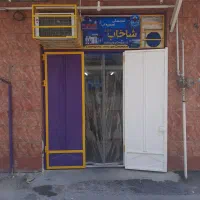 نمایندگی تصفیه آب شاخابRO (نصب،تعمیر،سرویس)|آب‌سردکن و تصفیه آب|دوگنبدان, |دیوار