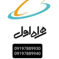 فروش خط تبلیغاتی