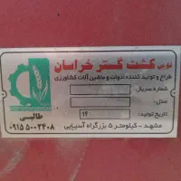 گاو اهن