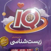 کتاب های کنکوری دهم ، یازدهم و دوازدهم|کتاب و مجله آموزشی|اسلامشهر, شهرک لاله|دیوار