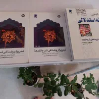 فقه استدلالی و تحریر الروضه