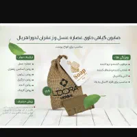 صابون های گیاهی لدورا|آرایشی، بهداشتی، درمانی|رشت, نامجو|دیوار