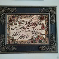 وسایل منزل|تابلو فرش|اراک, |دیوار