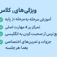 کلاسهای زبان انگلیسی صفر تا صد