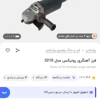فرز اهنگری رونیکس ۳۲۱۰|ابزارآلات|تهران, فردوس|دیوار
