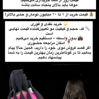 موهای شمارا با بالاترین قیمت خریداریم