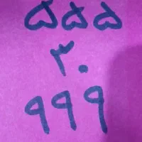 ۷ خط شماره تلفن ثابت رندمحدوده ی یاخچی و خانی آباد|تلفن رومیزی|تهران, یاخجی آباد|دیوار