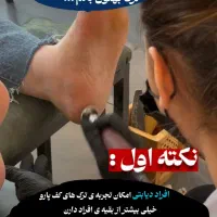 مرکز تخصصی پدیکور و پودولوژی