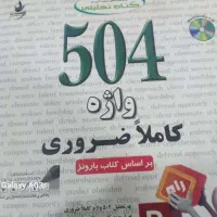 معروفترین کتابهای آموزشی حرفه ای|کتاب و مجله آموزشی|گلپایگان, |دیوار