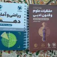 کتاب کمک درسی