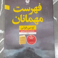 کتاب رمان