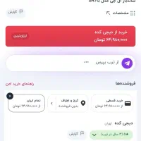 ساند بار LG Sh7Q