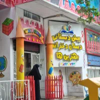 معلم خصوصی|خدمات آموزشی|بجنورد, |دیوار