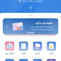 ۱۰۰هزار تومان هدیه