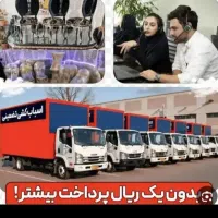 *باربری صداقت شاهرود با مجوز رسمی حمل اسباب منزل|خدمات حمل و نقل|شاهرود, |دیوار