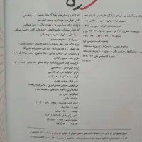 کتاب کمک درسی|کتاب و مجله آموزشی|محمدشهر, جعفرآباد|دیوار