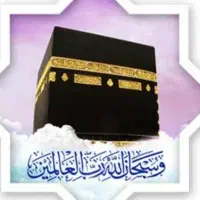 مکه واجب