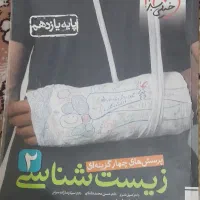 کتاب تست