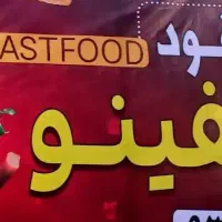 نیروی کار فست فود