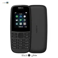 نوکیا ساده105و106اصل ویتنام و ریجست قانونی و معتبر|موبایل|اردبیل, |دیوار