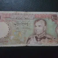 اسکناس ۱۰۰ تومانی شاهی