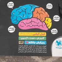 هوش کمپلکس نهم انتشارات مهر و ماه|کتاب و مجله آموزشی|تهران, فردوس|دیوار