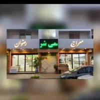 فروشنده - آقا - حداکثر ۳۸ سال