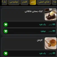 منو دیجیتال کافه رستوران، منو چاپی، کارت ویزیت|خدمات رایانه‌ای و موبایل|کرج, گلستان|دیوار
