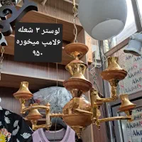 حراج تعدادی لوستر به علت تغییر شغل