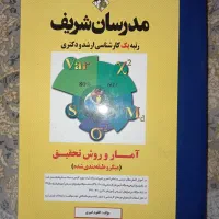 آمار و احتمال مدرسان شریف کنکور ارشد