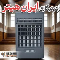هیتر گازی مخصوص سالن امتحانات