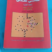 کتاب دانشگاهی|کتاب و مجله آموزشی|تهران, تولید دارو|دیوار