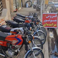 فروش موتور مزایده ای ۱۵۰.۲۰۰ استارتی ژاپنی هوندا