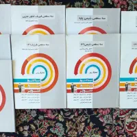 کتاب درسی و کنکوری علوم تجربی|کتاب و مجله آموزشی|کرج, کلاک پایین|دیوار