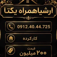 ۰۹۱۲۴۰۴۴۷۲۵