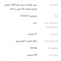 پرینتر دوکاره اسکار لیبل زن وفیش پرینتر poss58ld|پرینتر، اسکنر، کپی، فکس|نجف‌آباد, یزدانشهر|دیوار