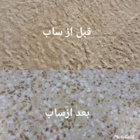 کفسابی (نماشویی) کفسابی سنگ سابی|خدمات نظافت|همدان, |دیوار