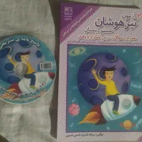 کتاب تیزهوشان