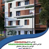 طراحی محوطه،اتوکد،سه بعدی،پروانه ساخت