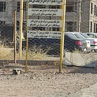 فروش مسکن ملی فاز ۷ پرند با رتبه ۲۷