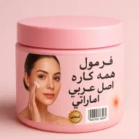 فرمول ساخت کرم روشن‌کننده وضدلک وجوش عربی