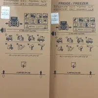 کارتن یخچال دو قلو هیمالیا