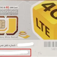 سیم کارت دائمی ایرانسل (رُند کد ۱) 09331212327