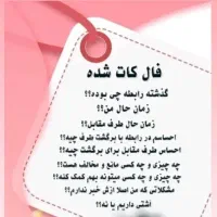 فال قهوه و تاروت موکل دار غیرحضوری وانلاین