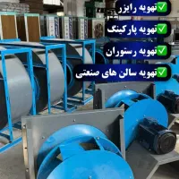تولید کننده بخاری تابشی|بخاری، هیتر، شومینه|تهران, صد دستگاه|دیوار