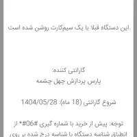 گوشی a56|موبایل|سجاس رود, |دیوار