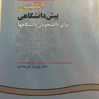 فروش ۴ کتاب دانشگاهی|کتاب و مجله آموزشی|رشت, باهنر|دیوار