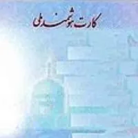 کیف پول گمشده