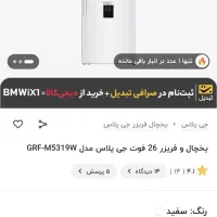 یخچال جی پلاس نو نو|یخچال و فریزر|تهران, کوهک|دیوار