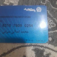 مدارک گمشده